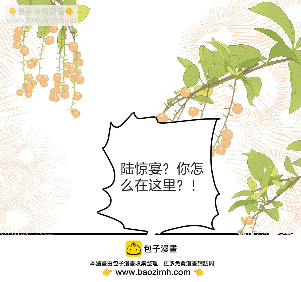 明天也喜歡 - 第3話 你也想要麼麼噠？(1/3) - 2