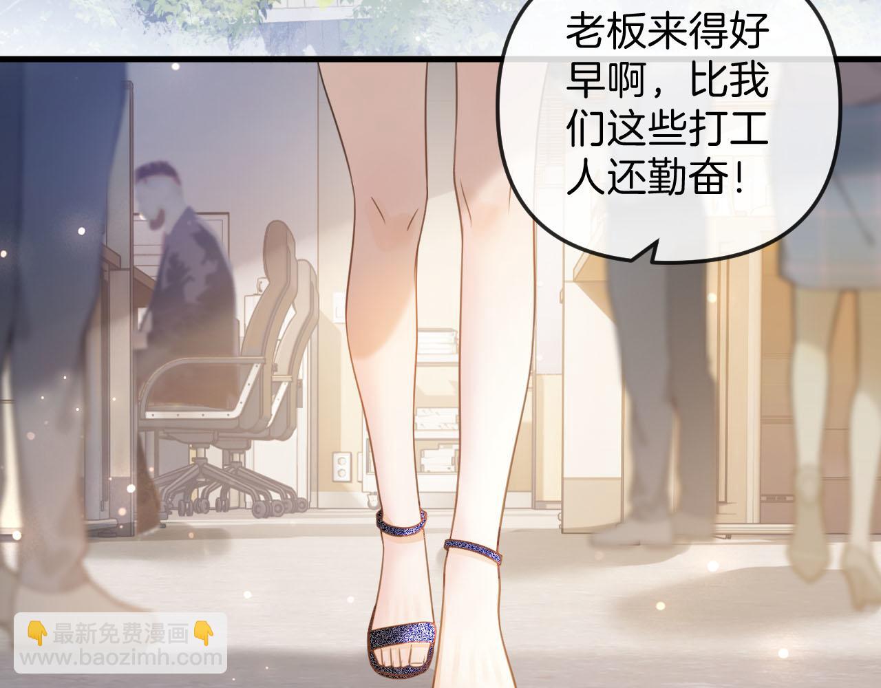 明天也喜歡 - 第3話 你也想要麼麼噠？(1/3) - 6