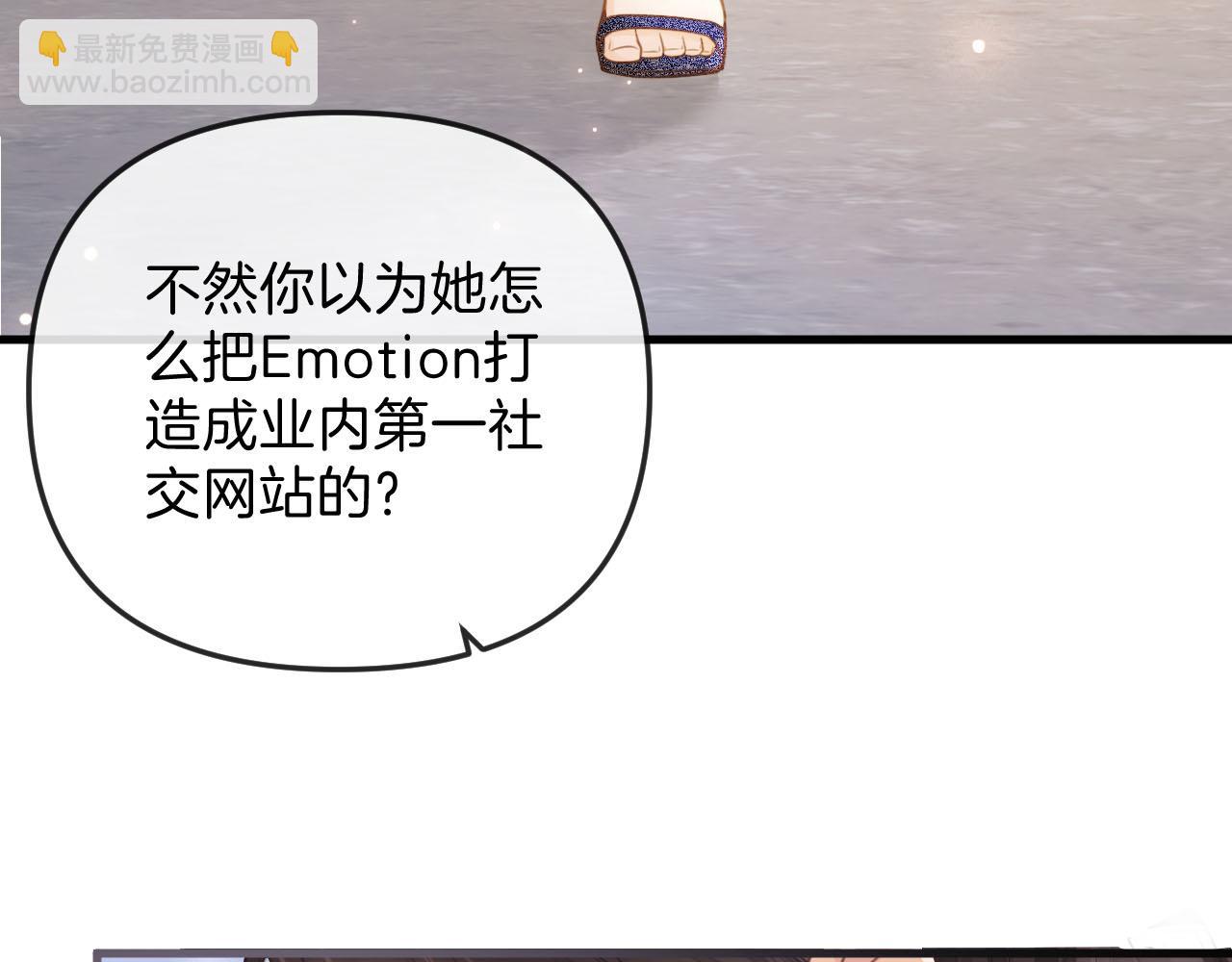 明天也喜歡 - 第3話 你也想要麼麼噠？(1/3) - 7
