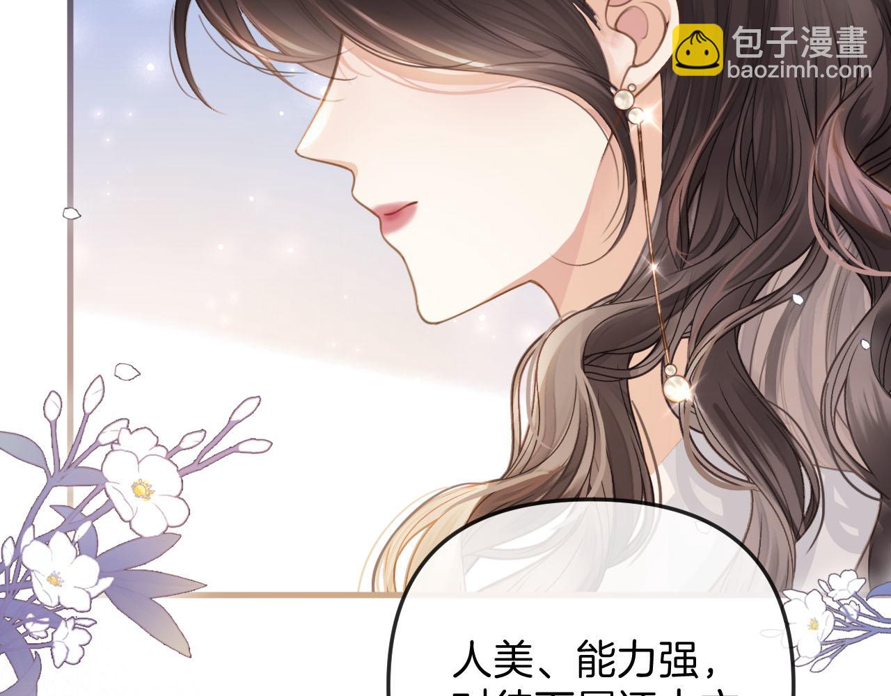 明天也喜歡 - 第3話 你也想要麼麼噠？(1/3) - 8