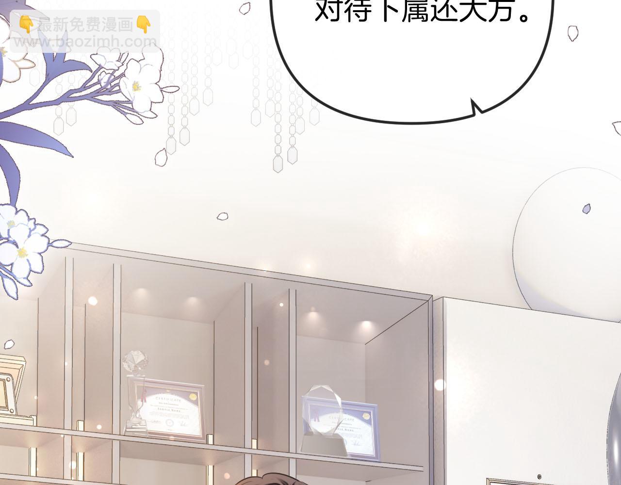 明天也喜歡 - 第3話 你也想要麼麼噠？(1/3) - 1