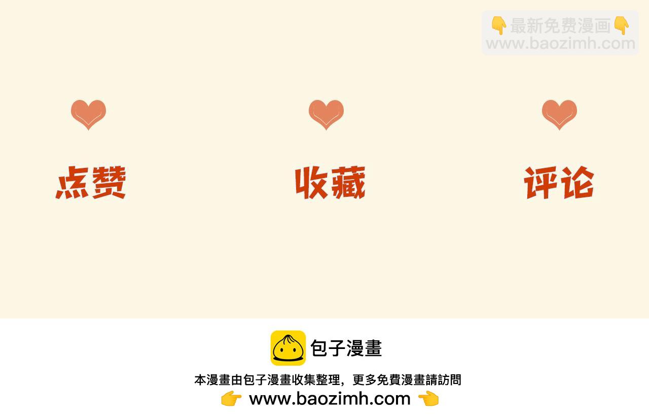 明天也喜歡 - 第21話 我臉皮厚沒什麼感覺(3/3) - 2