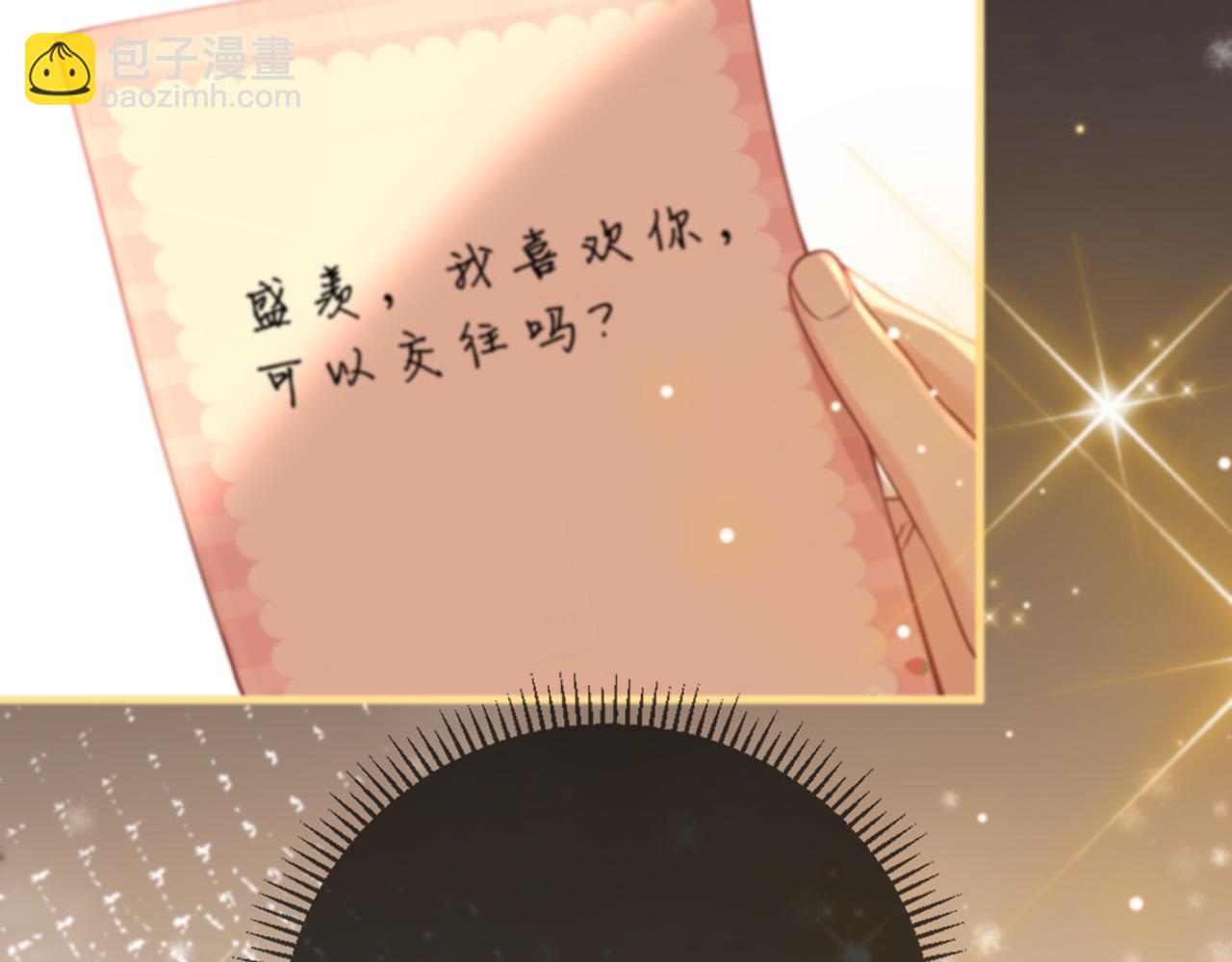明天也喜歡 - 第23話 有件事我一直不理解(1/3) - 6
