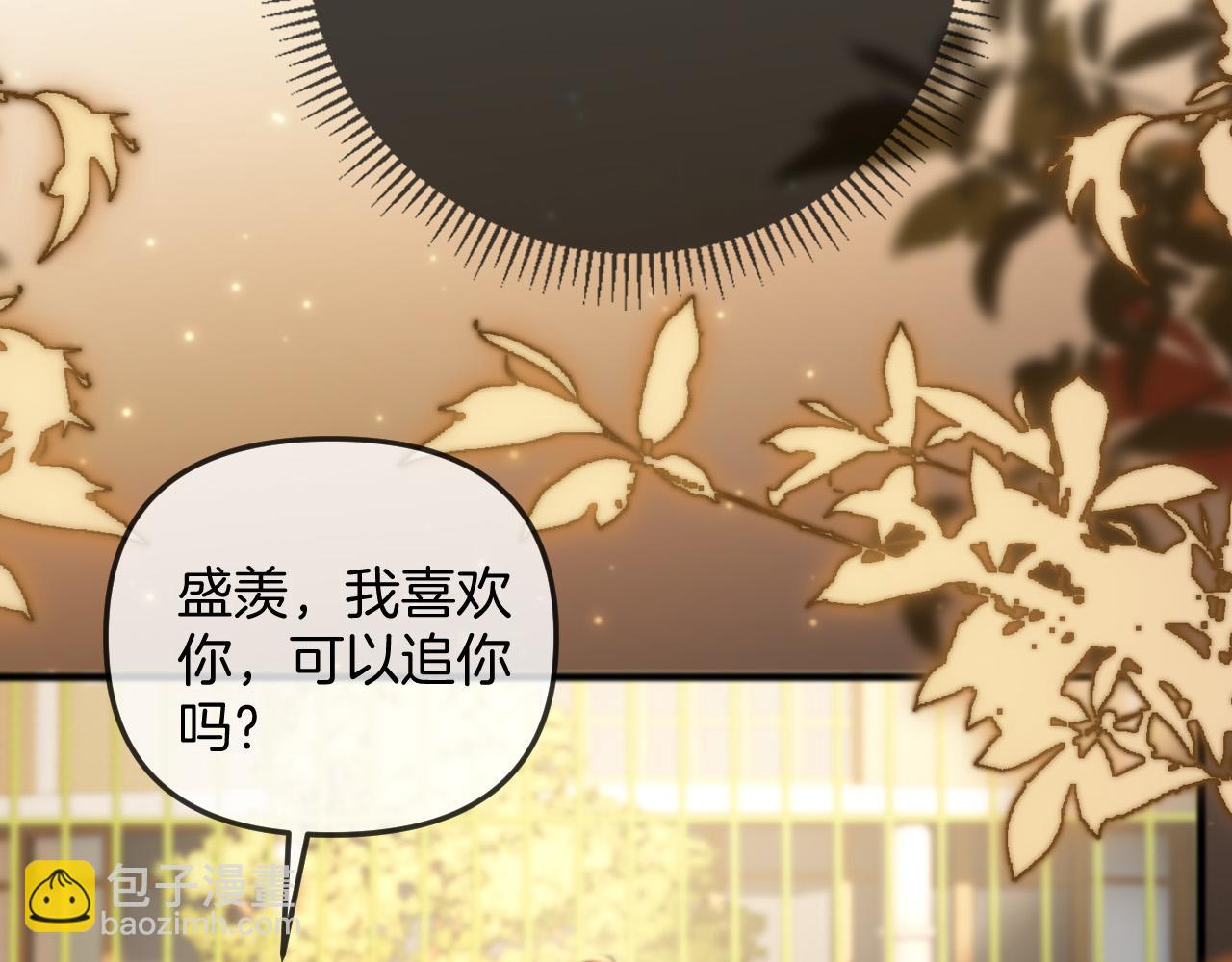 明天也喜歡 - 第23話 有件事我一直不理解(1/3) - 1