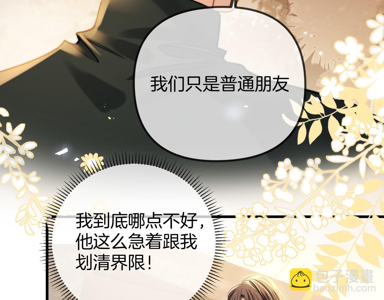 明天也喜歡 - 第23話 有件事我一直不理解(1/3) - 5