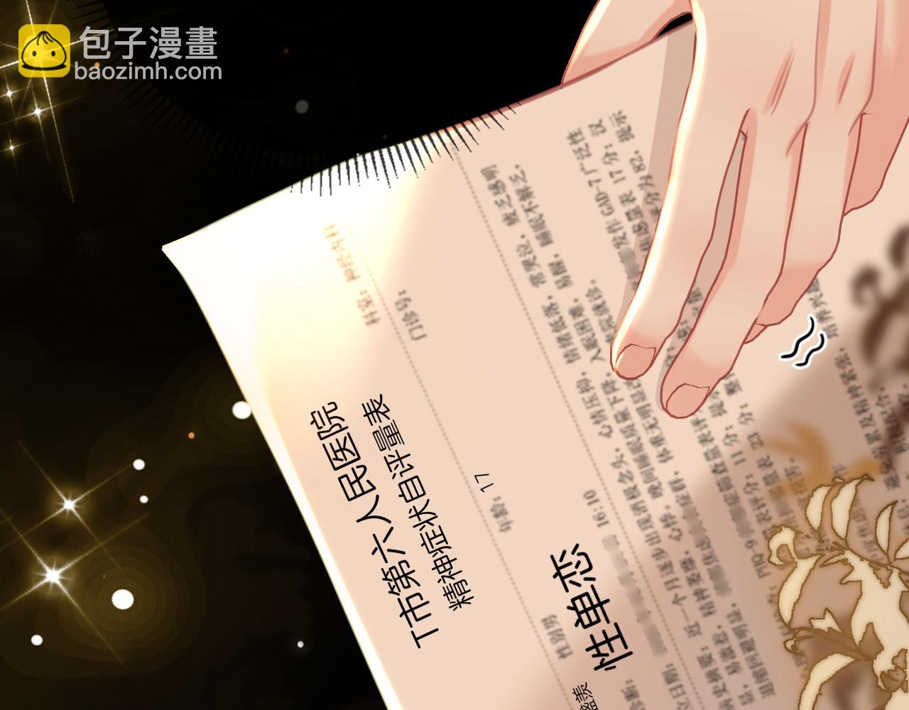 明天也喜歡 - 第23話 有件事我一直不理解(2/3) - 3