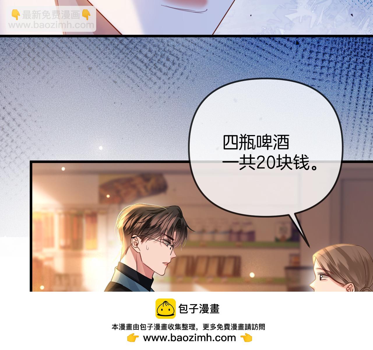 明天也喜歡 - 第23話 有件事我一直不理解(2/3) - 3