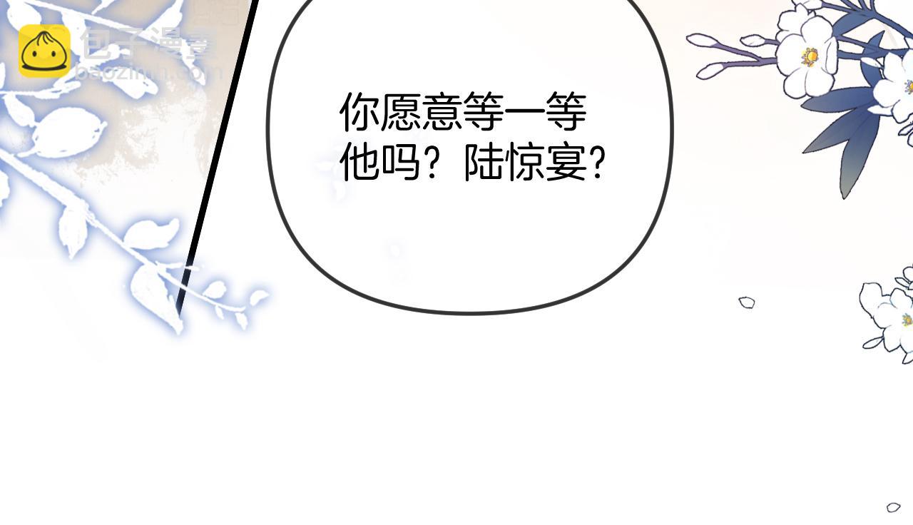 明天也喜歡 - 第23話 有件事我一直不理解(2/3) - 3