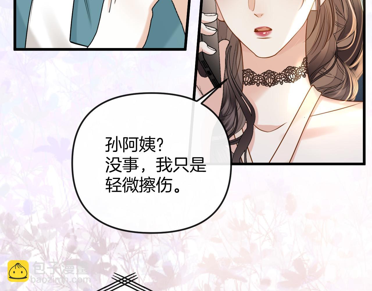 第27话 不能让小鱼仔饿着肚子睡觉(1/3)-第27话