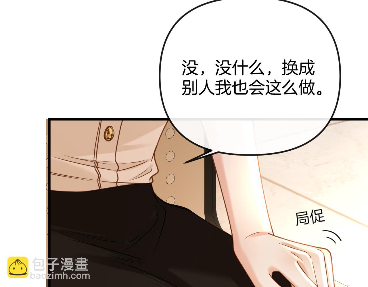 第27话 不能让小鱼仔饿着肚子睡觉(1/3)-第27话