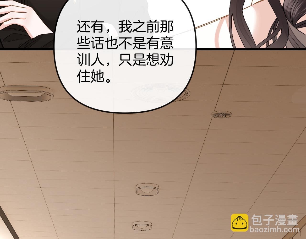 第27话 不能让小鱼仔饿着肚子睡觉(1/3)-第27话