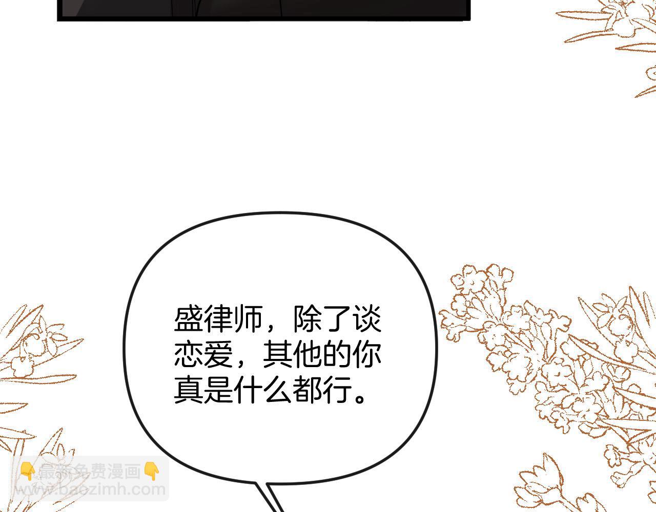 第27话 不能让小鱼仔饿着肚子睡觉(1/3)-第27话