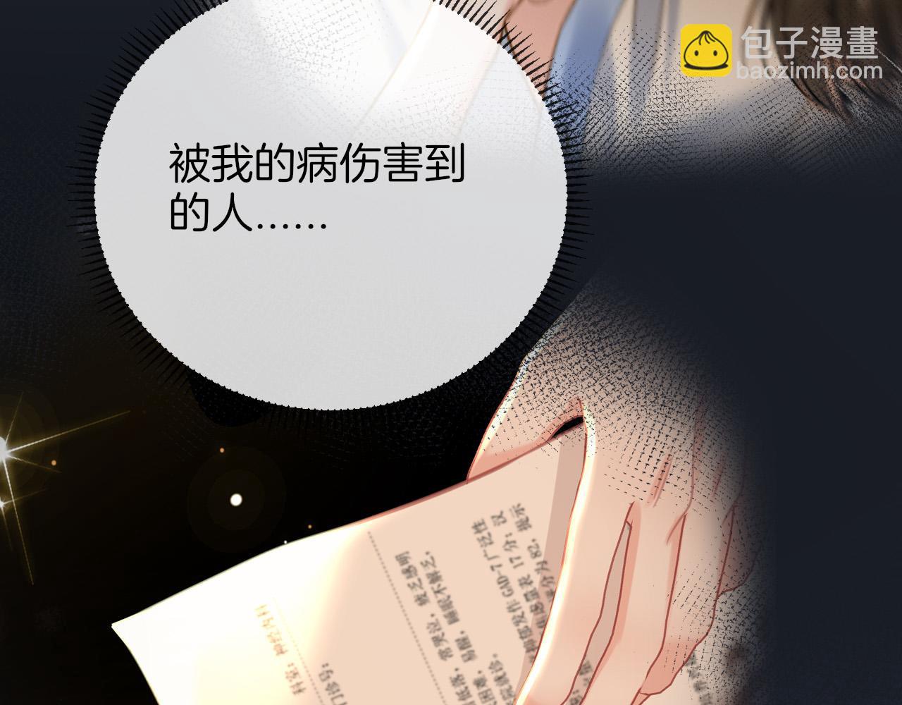 第29话 我不能伤害陆惊宴(1/3)-第29话