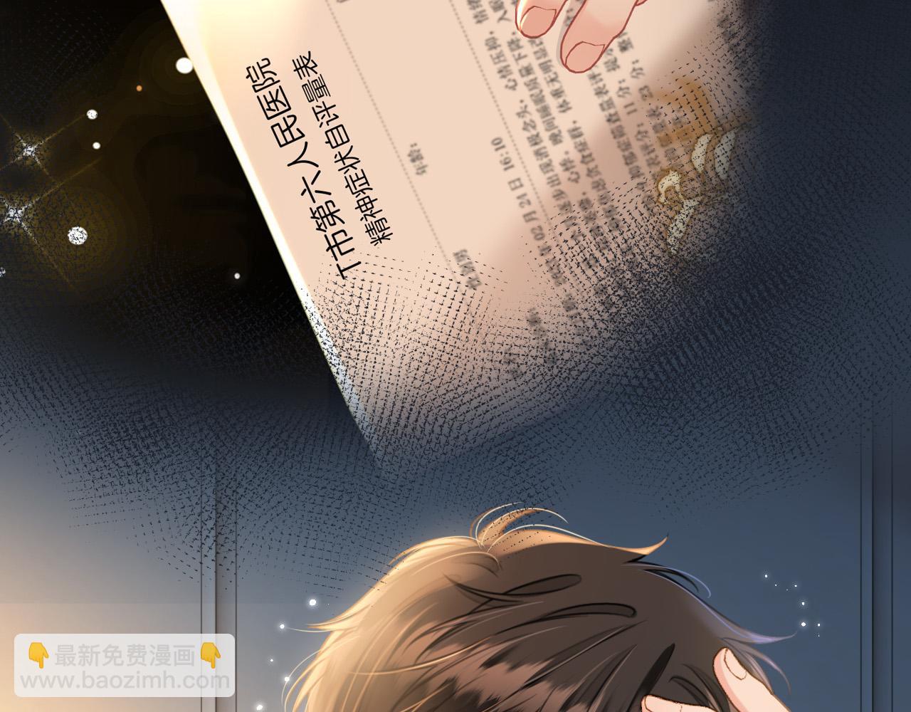 第29话 我不能伤害陆惊宴(1/3)-第29话