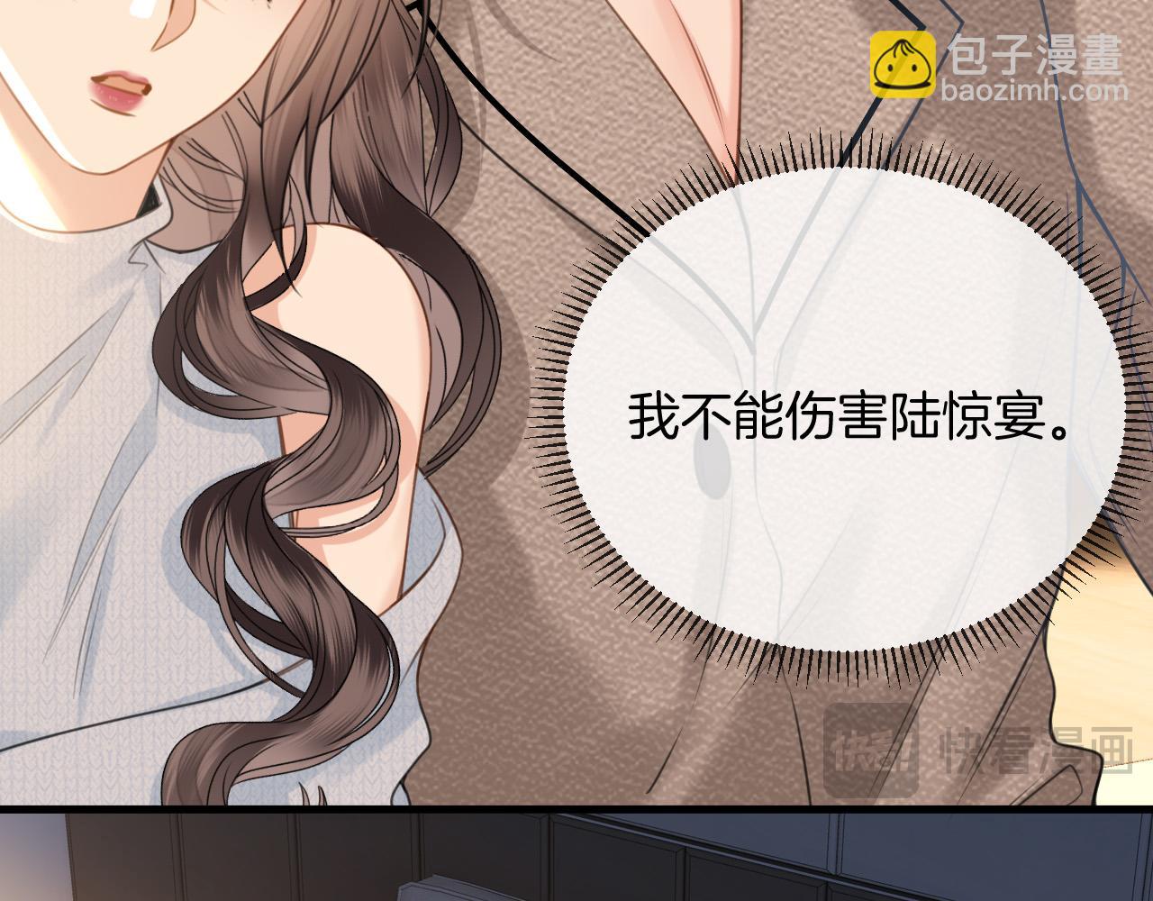 第29话 我不能伤害陆惊宴(1/3)-第29话