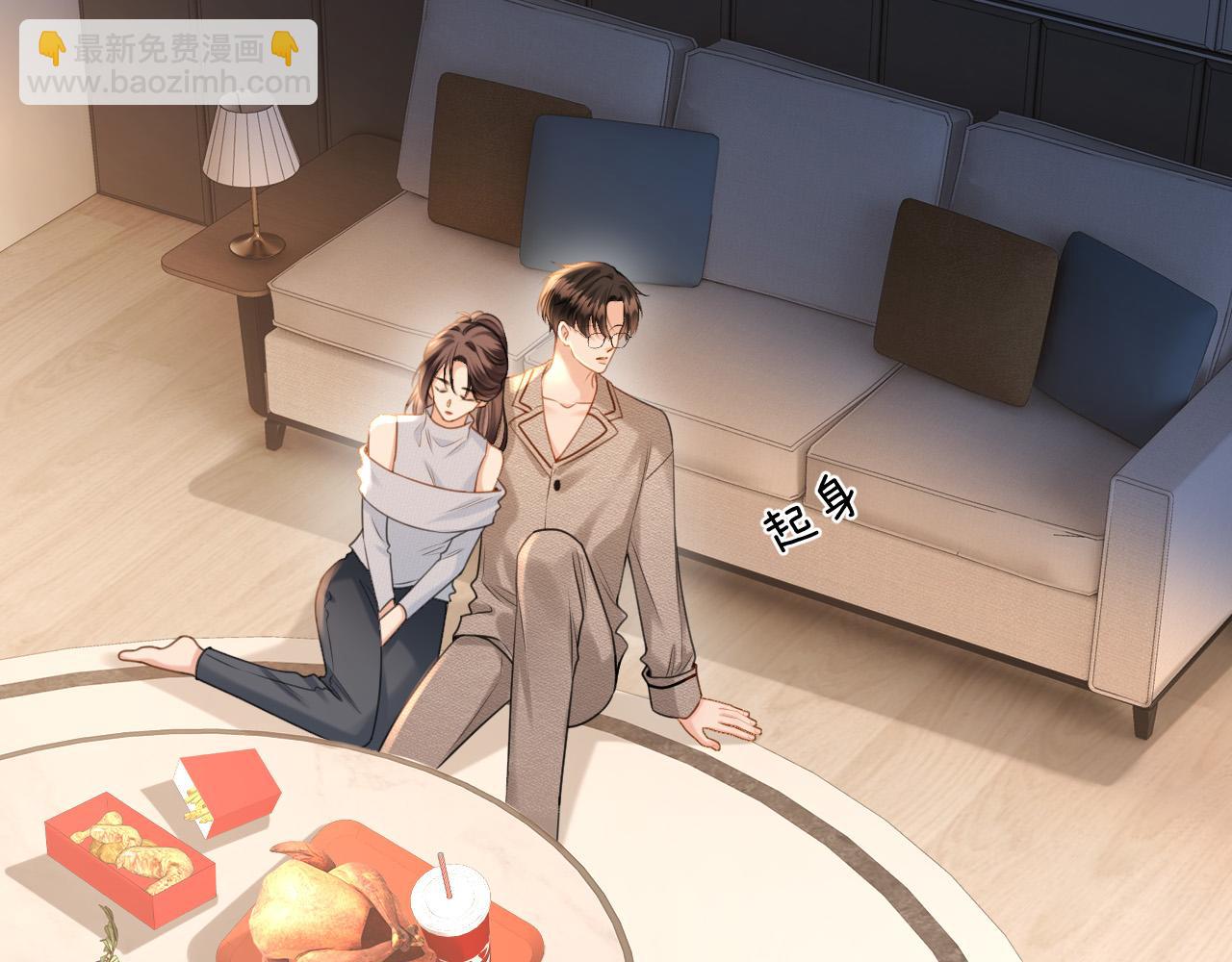 第29话 我不能伤害陆惊宴(1/3)-第29话