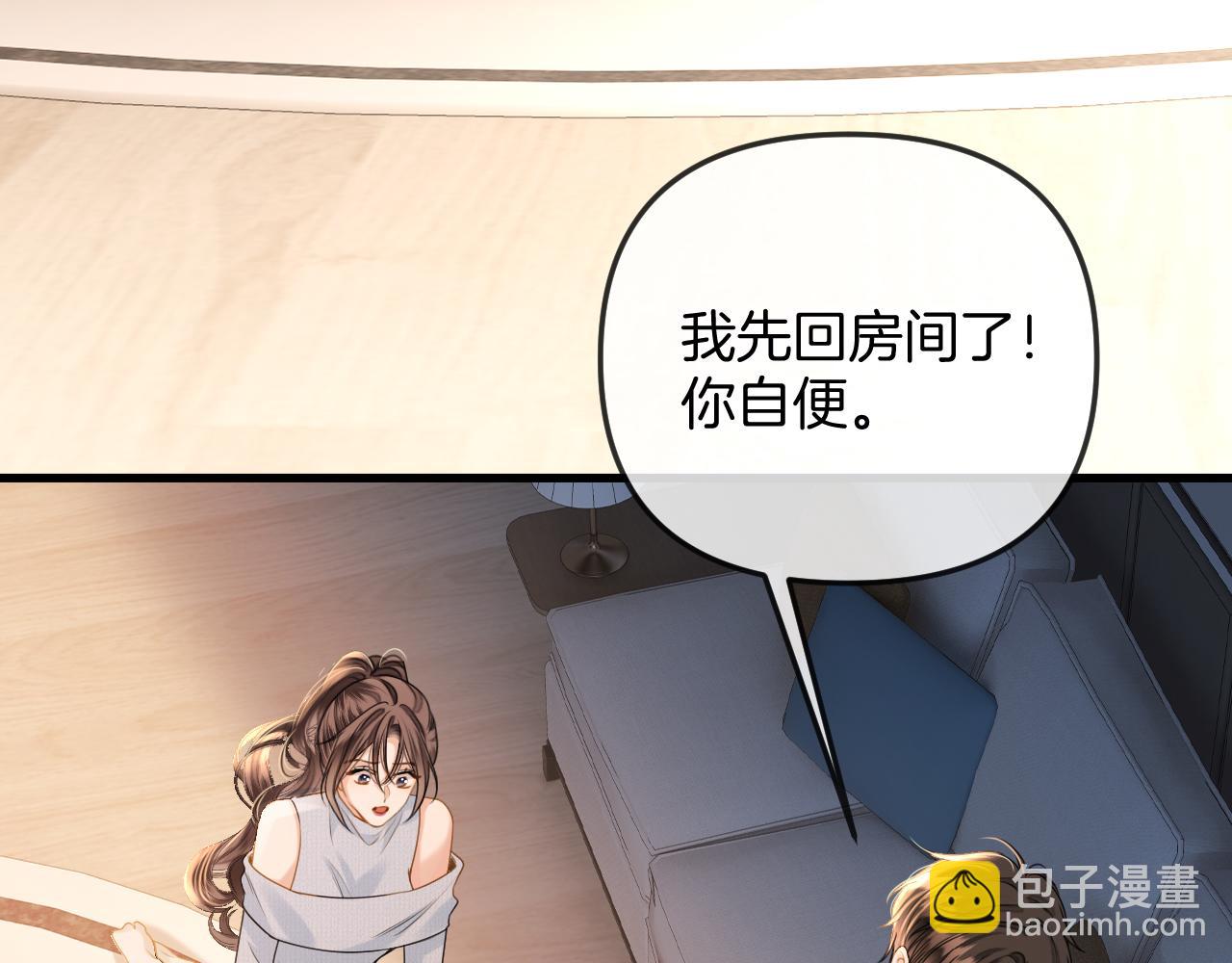 第29话 我不能伤害陆惊宴(1/3)-第29话