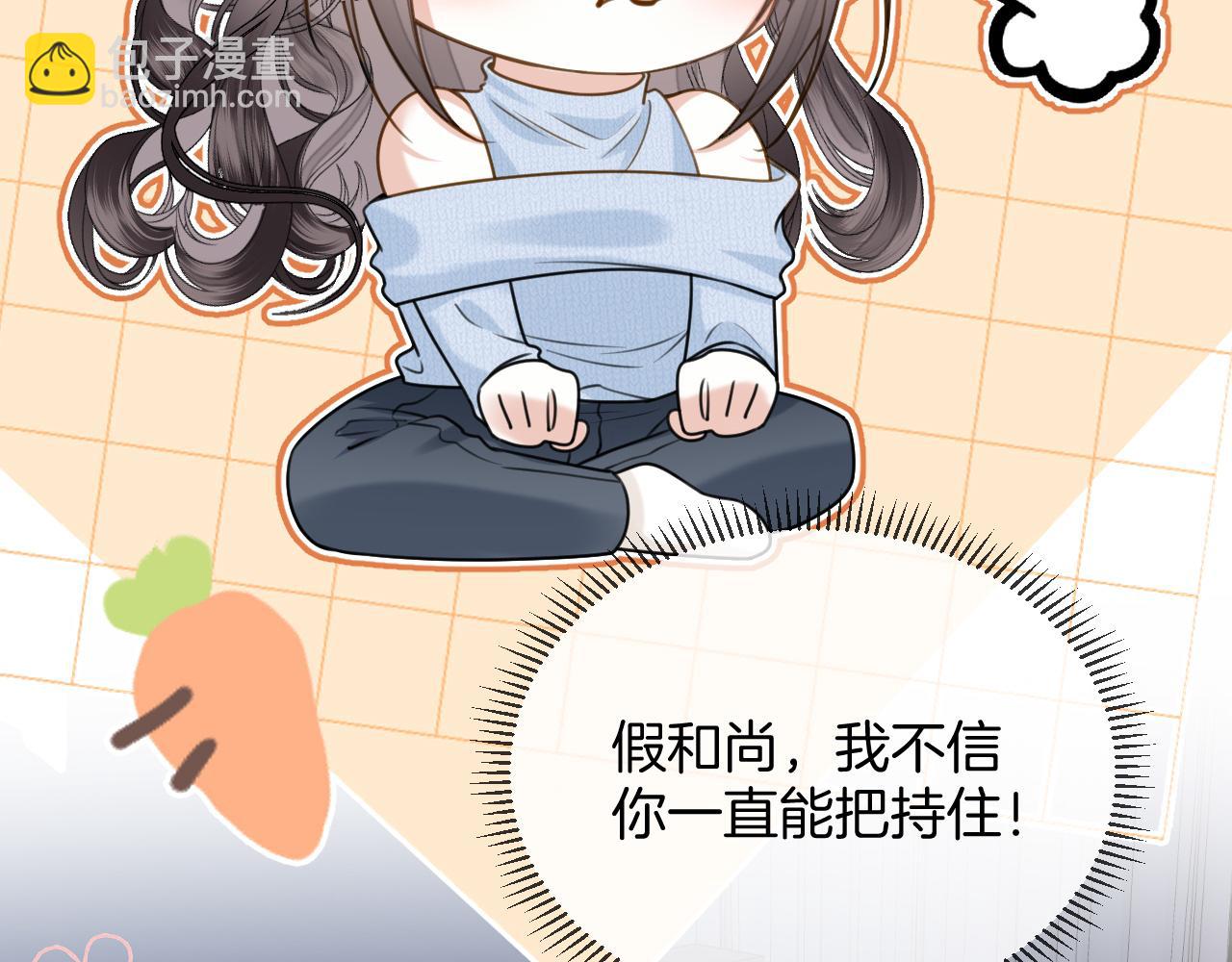 第29话 我不能伤害陆惊宴(1/3)-第29话