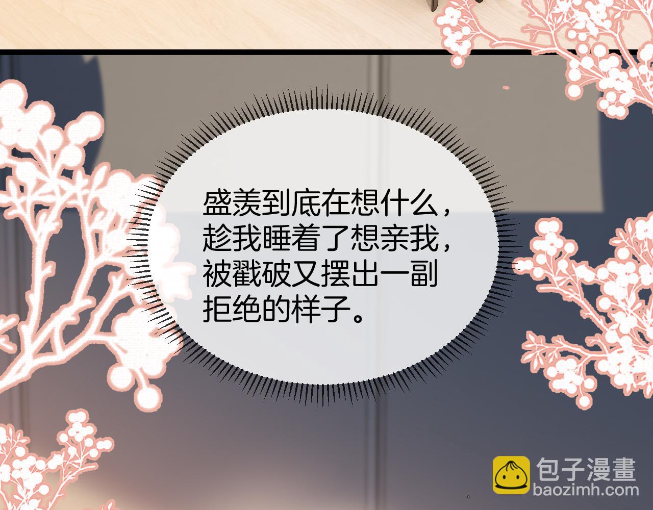 第29话 我不能伤害陆惊宴(1/3)-第29话