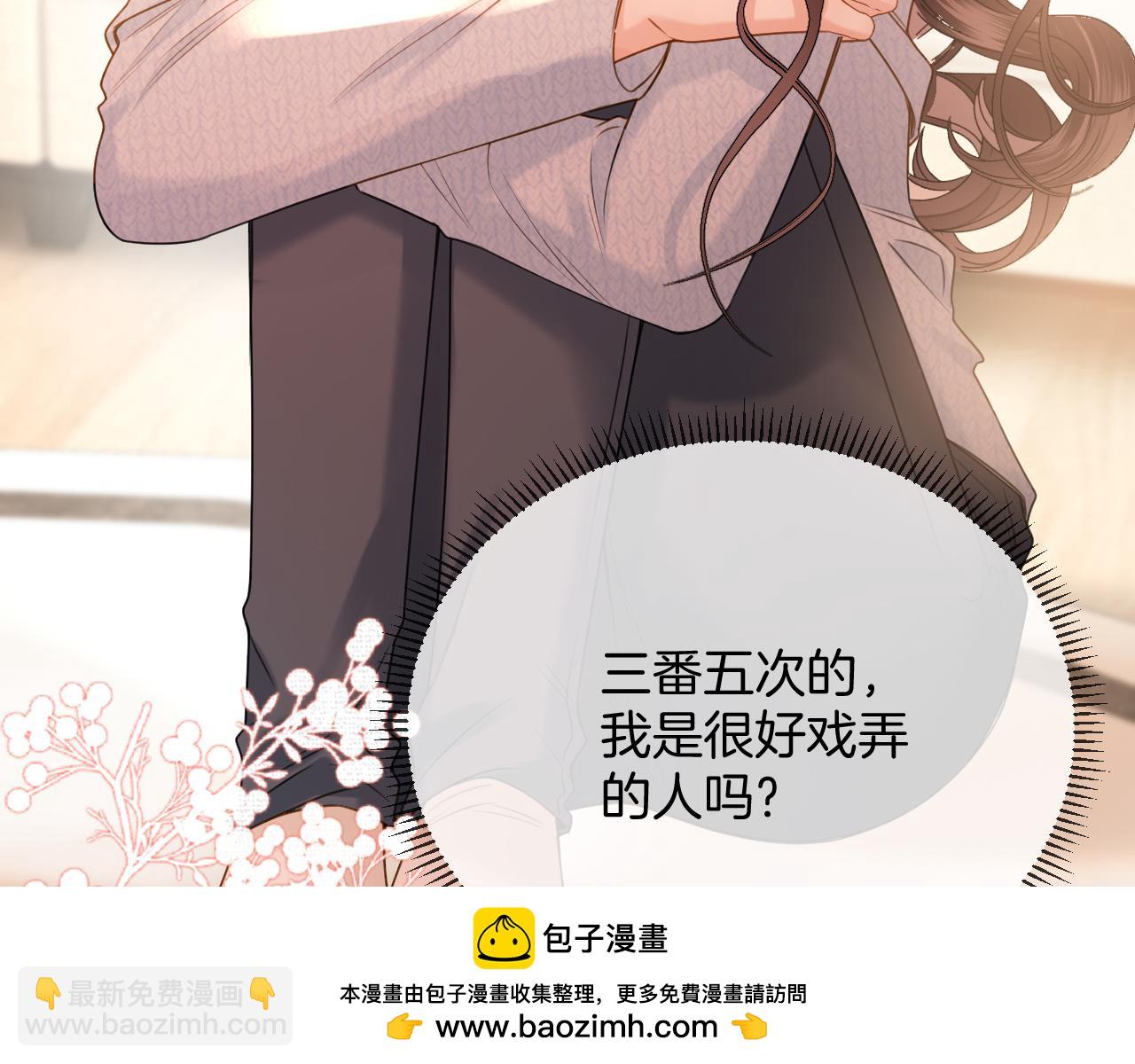 第29话 我不能伤害陆惊宴(1/3)-第29话