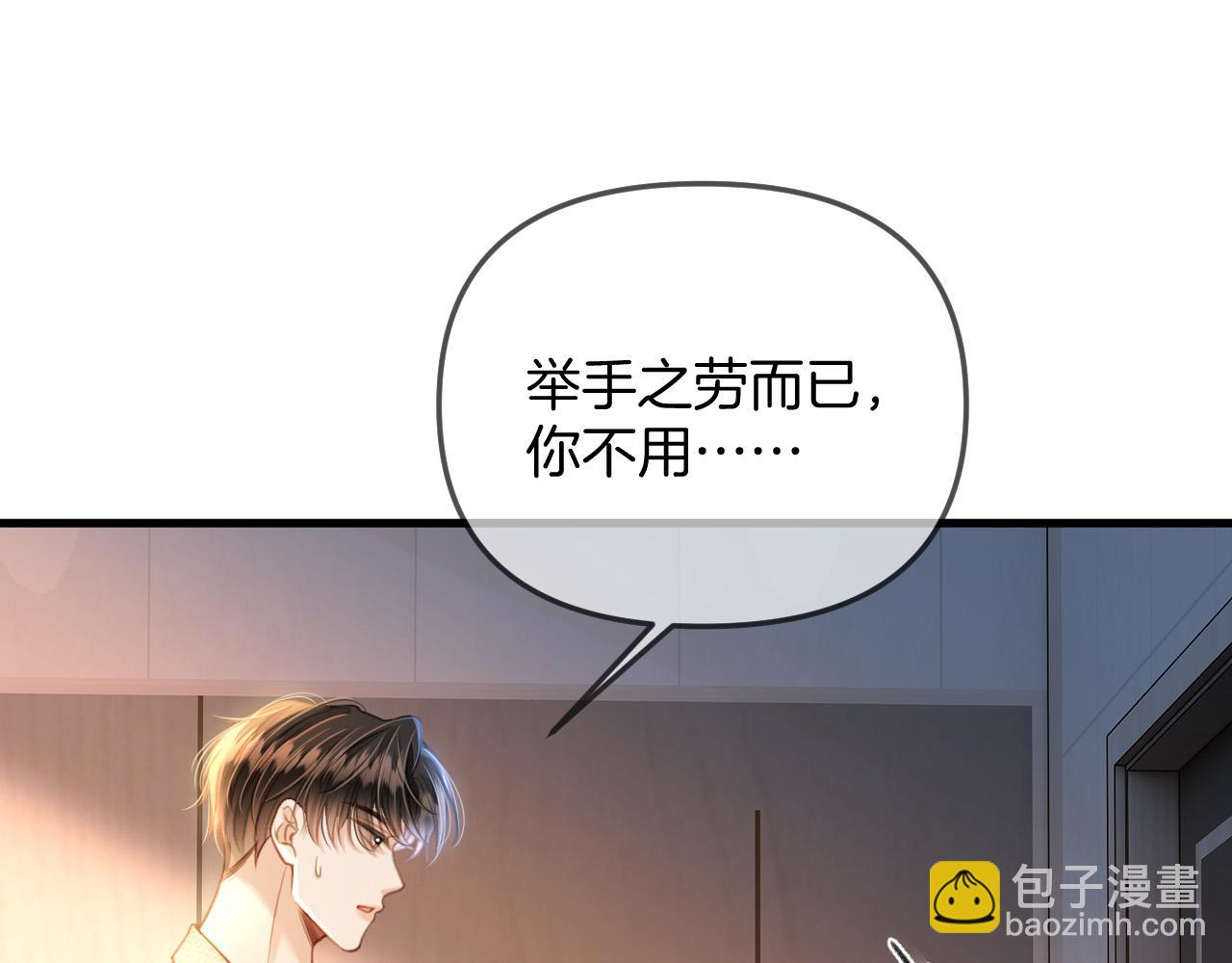 第31话 我这里不适合你留宿(1/3)-第31话