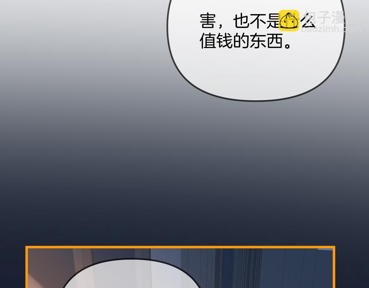 明天也喜歡 - 第31話 我這裡不適合你留宿(2/3) - 1