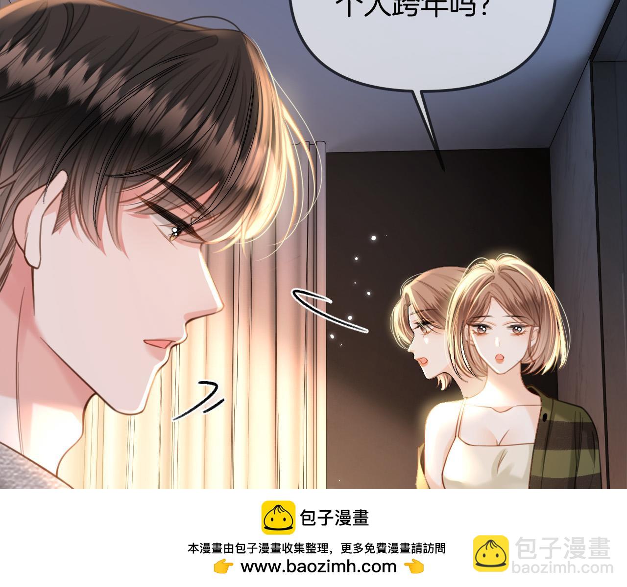 明天也喜歡 - 第31話 我這裡不適合你留宿(2/3) - 4