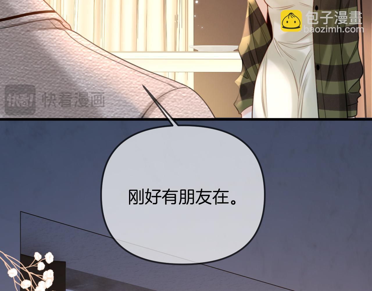 明天也喜歡 - 第31話 我這裡不適合你留宿(2/3) - 5