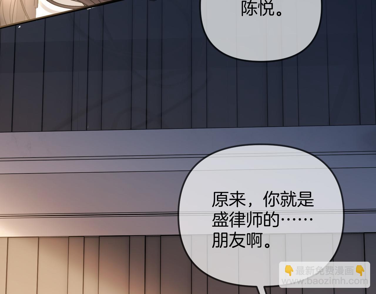 明天也喜歡 - 第31話 我這裡不適合你留宿(2/3) - 4