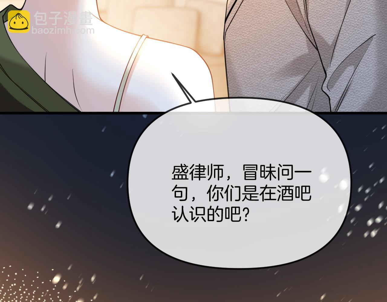 明天也喜歡 - 第31話 我這裡不適合你留宿(2/3) - 1