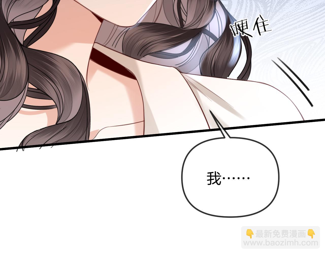 明天也喜歡 - 第31話 我這裡不適合你留宿(2/3) - 4