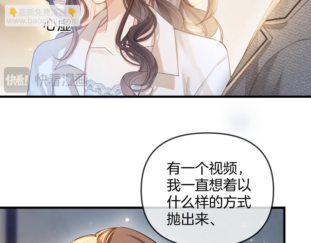 明天也喜歡 - 第31話 我這裡不適合你留宿(2/3) - 7
