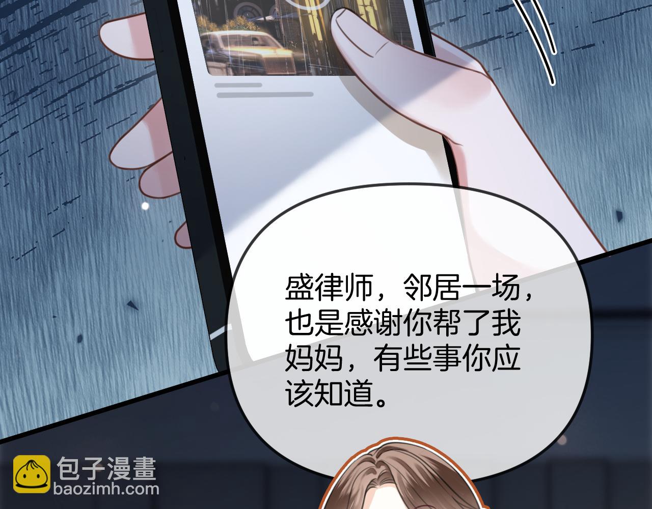 明天也喜歡 - 第31話 我這裡不適合你留宿(2/3) - 4