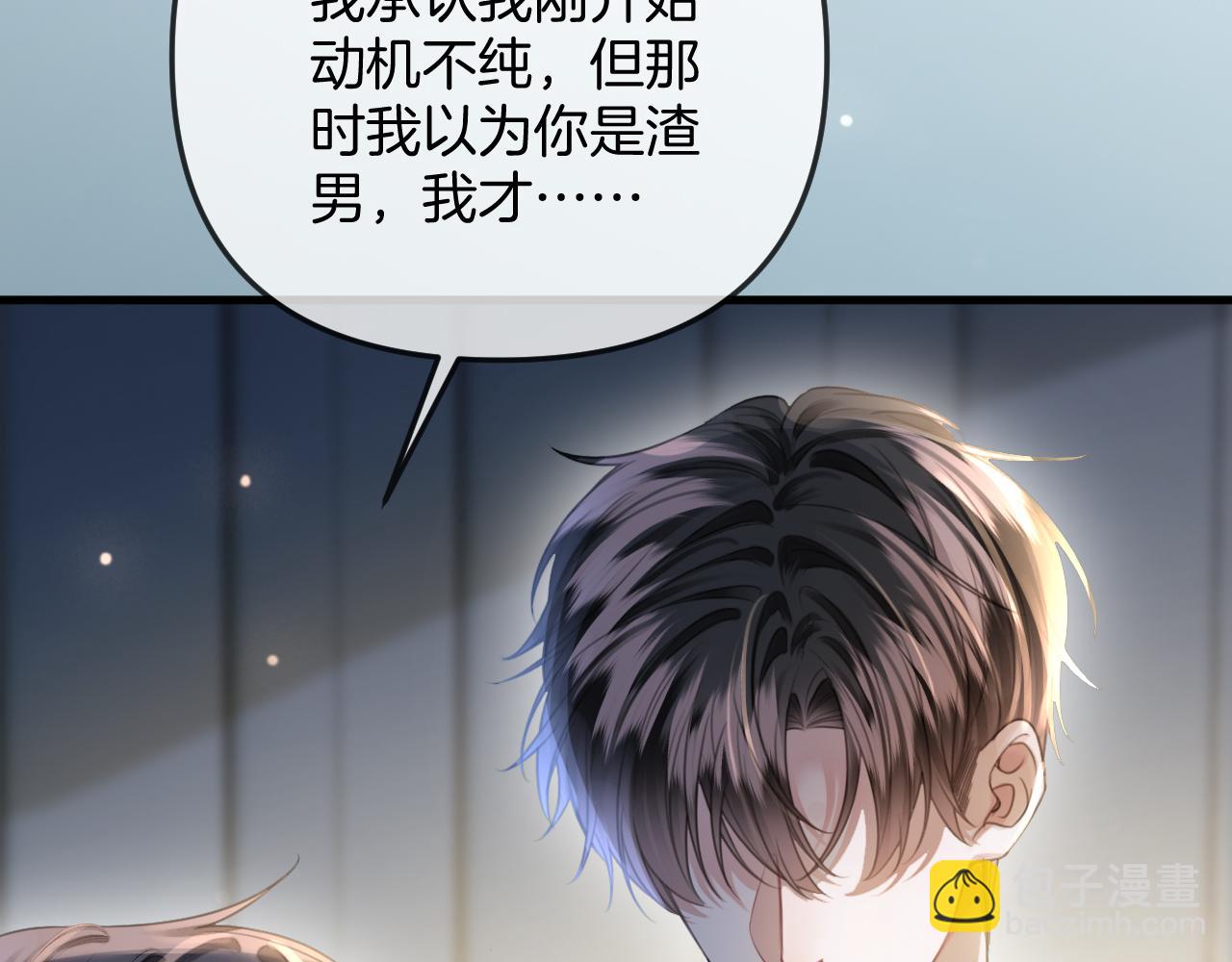 明天也喜歡 - 第31話 我這裡不適合你留宿(2/3) - 3