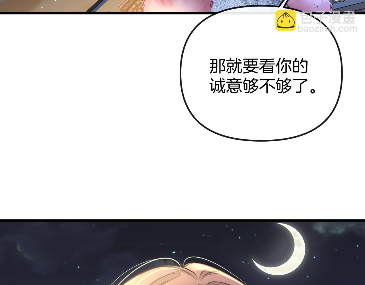 第33话 我以为你不理我了(1/2)-第33话