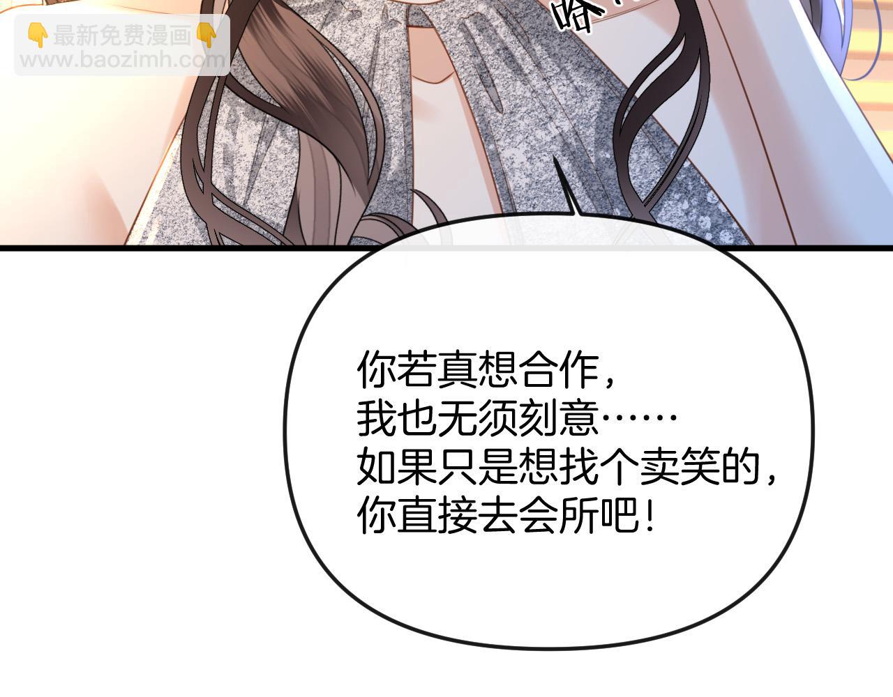 第33话 我以为你不理我了(1/2)-第33话