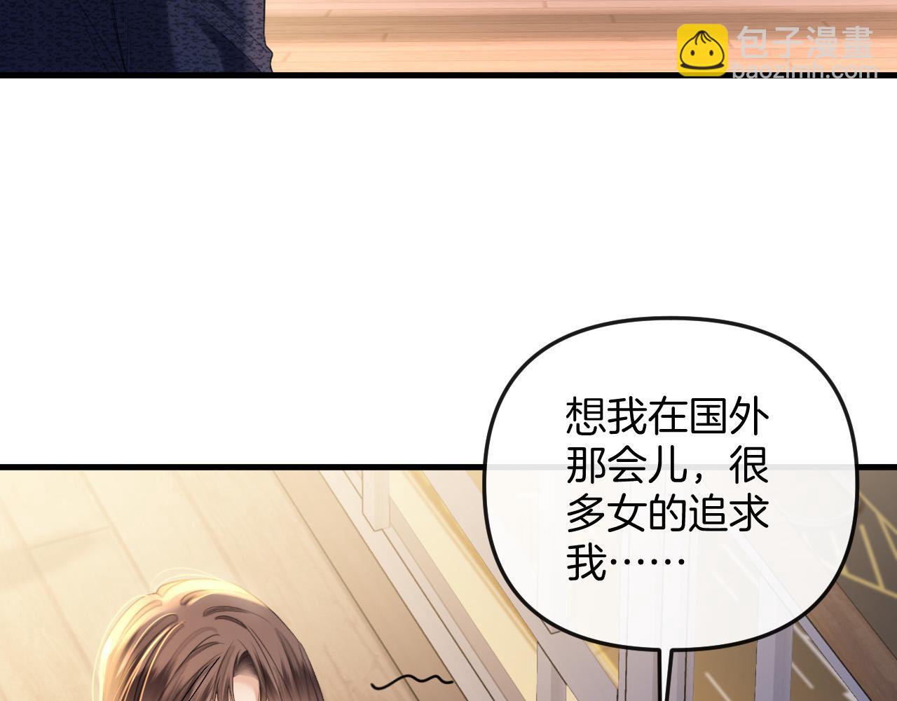 第33话 我以为你不理我了(1/2)-第33话