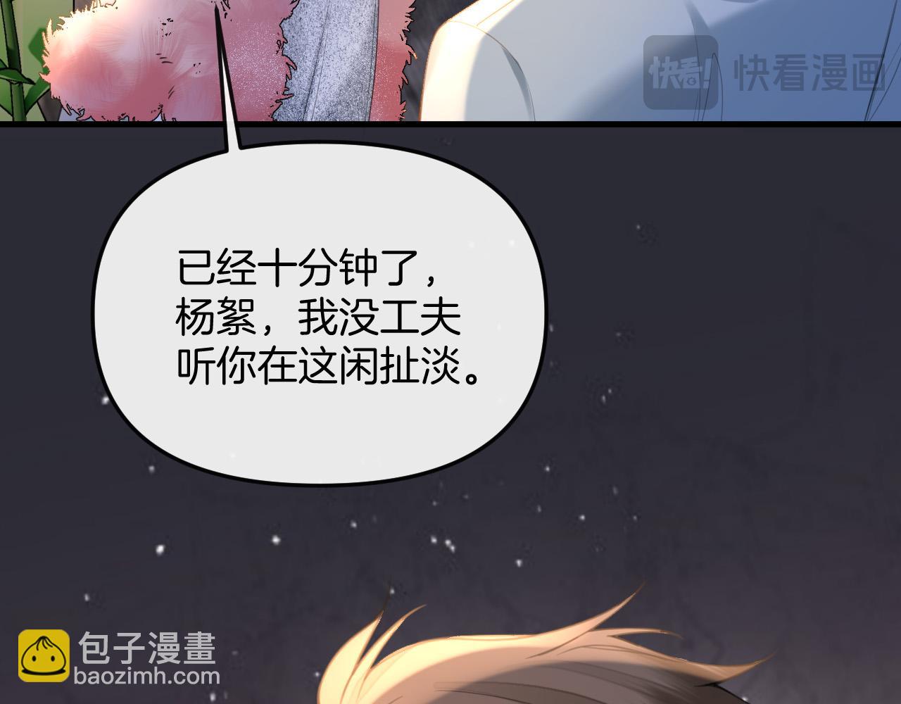 第33话 我以为你不理我了(1/2)-第33话