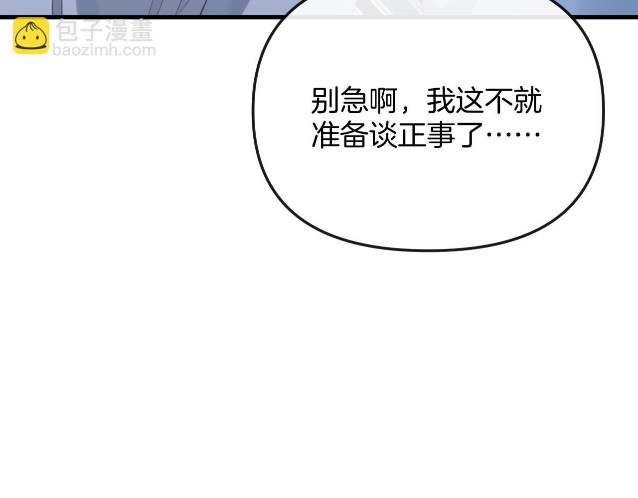 第33话 我以为你不理我了(1/2)-第33话