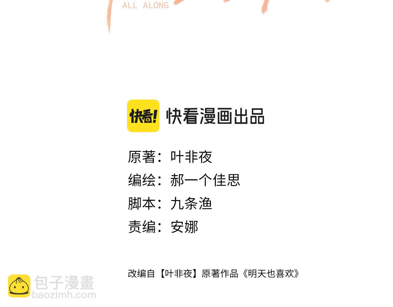 第33话 我以为你不理我了(1/2)-第33话