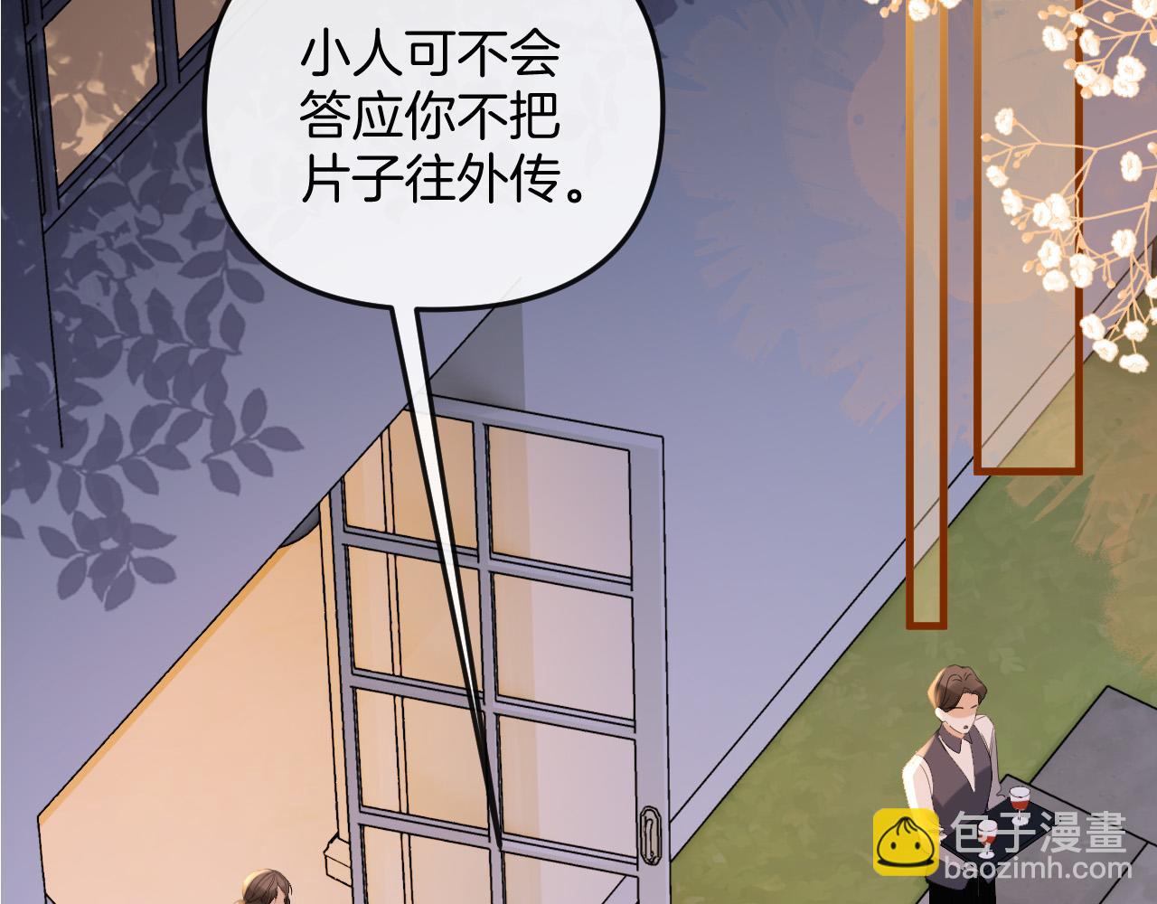 第33话 我以为你不理我了(1/2)-第33话