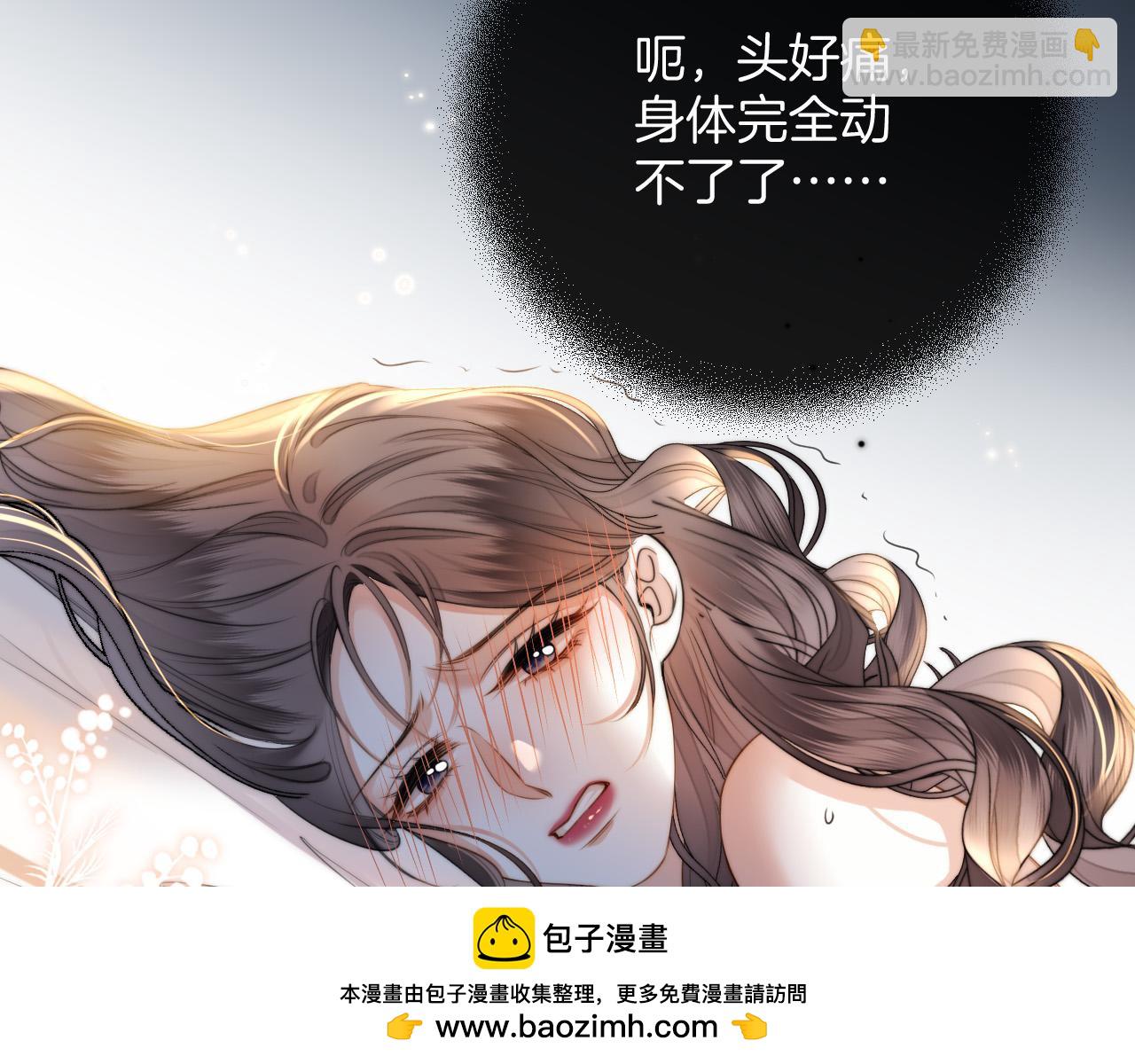 第33话 我以为你不理我了(1/2)-第33话