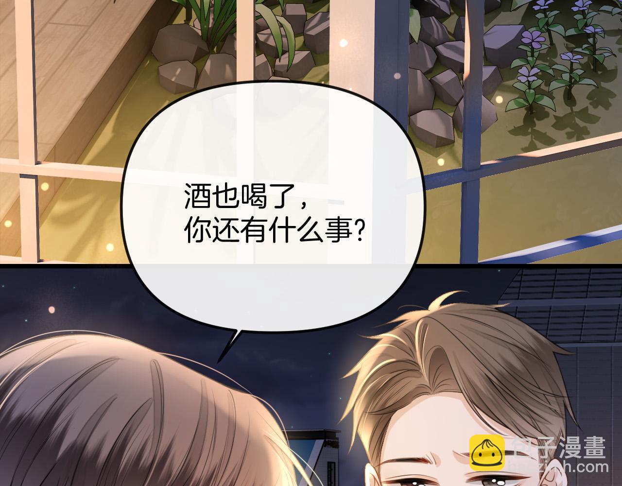 第33话 我以为你不理我了(1/2)-第33话