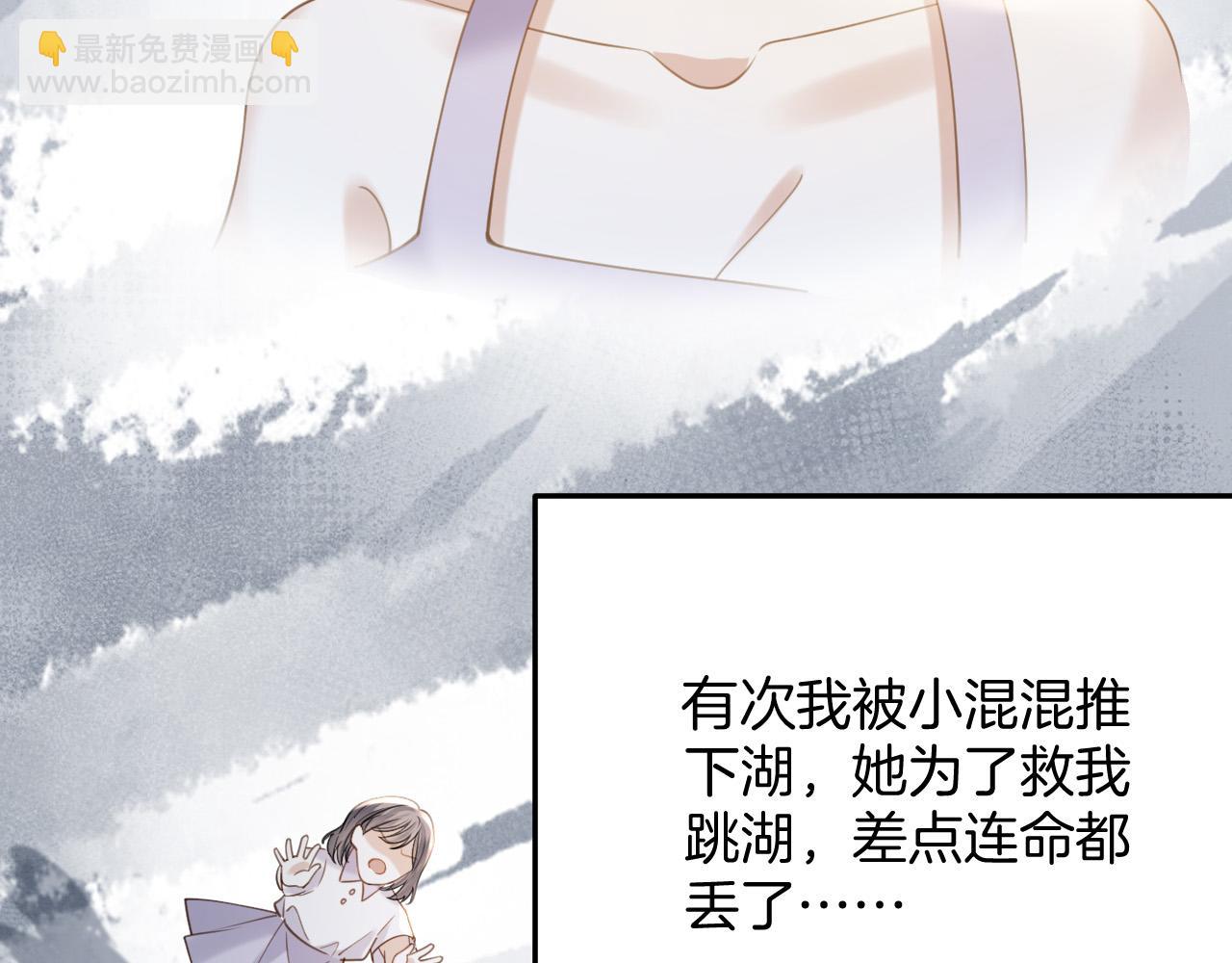 明天也喜歡 - 第37話 公主要抱一下王子(1/2) - 6