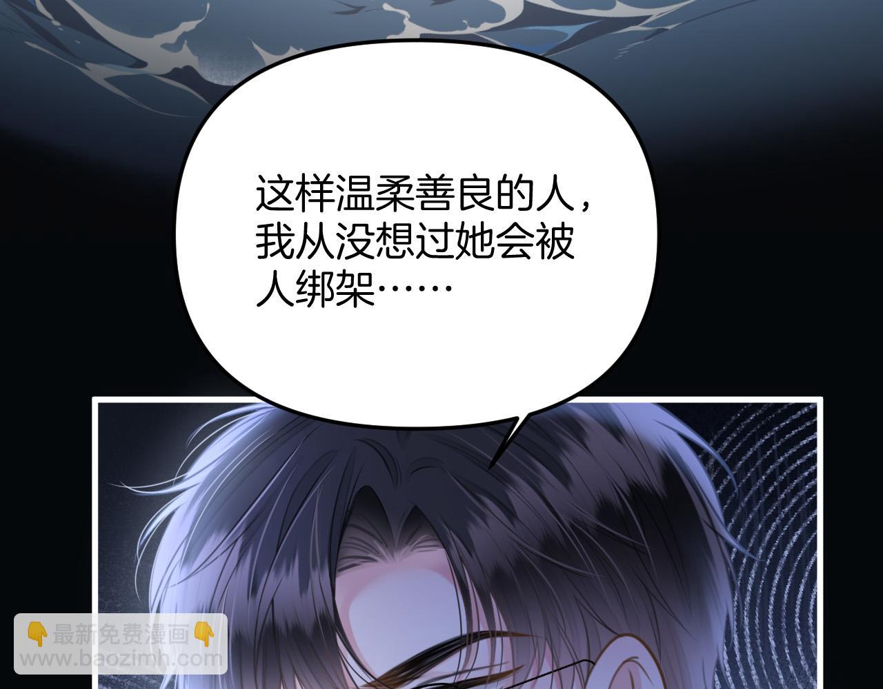 明天也喜歡 - 第37話 公主要抱一下王子(1/2) - 8