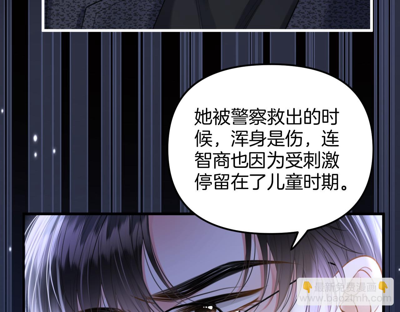 明天也喜歡 - 第37話 公主要抱一下王子(1/2) - 2