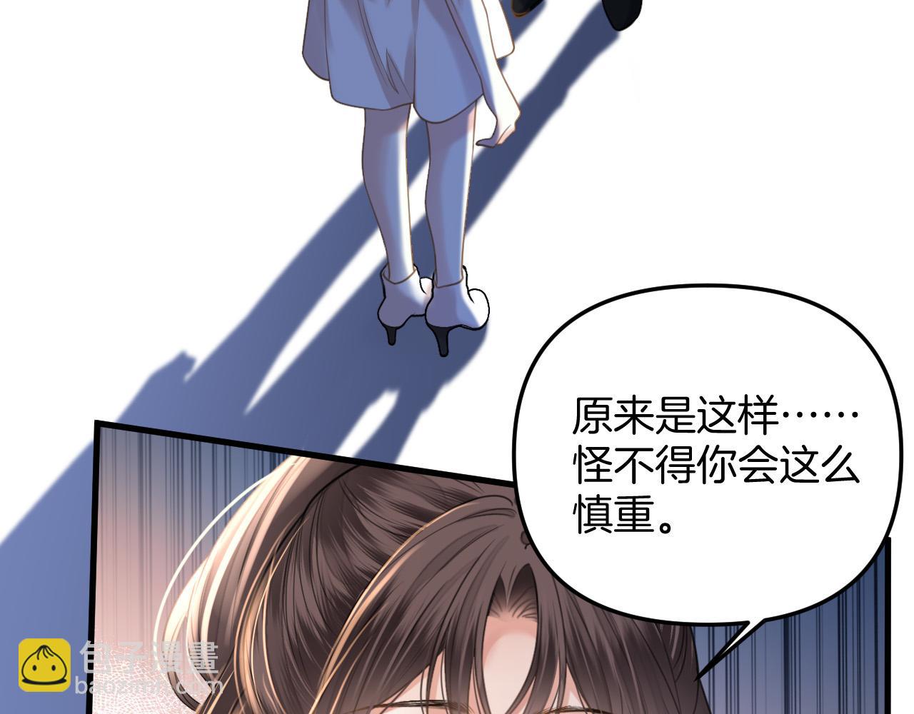 明天也喜歡 - 第37話 公主要抱一下王子(1/2) - 5