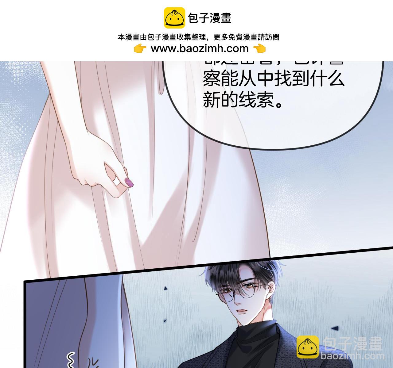 明天也喜歡 - 第37話 公主要抱一下王子(1/2) - 4