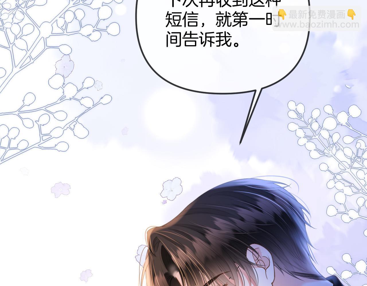 明天也喜歡 - 第37話 公主要抱一下王子(1/2) - 6