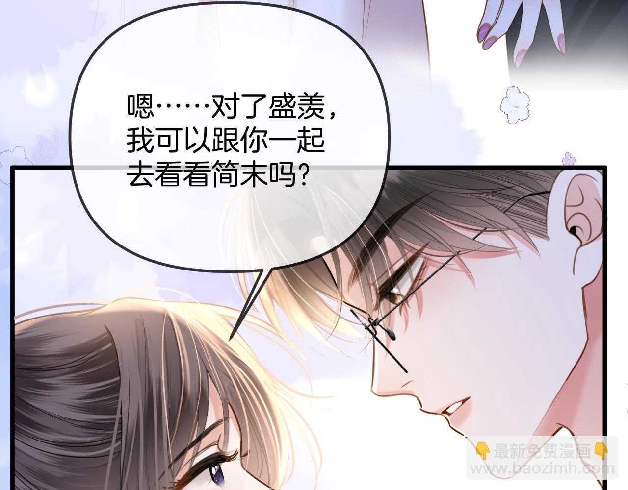 明天也喜歡 - 第37話 公主要抱一下王子(1/2) - 1